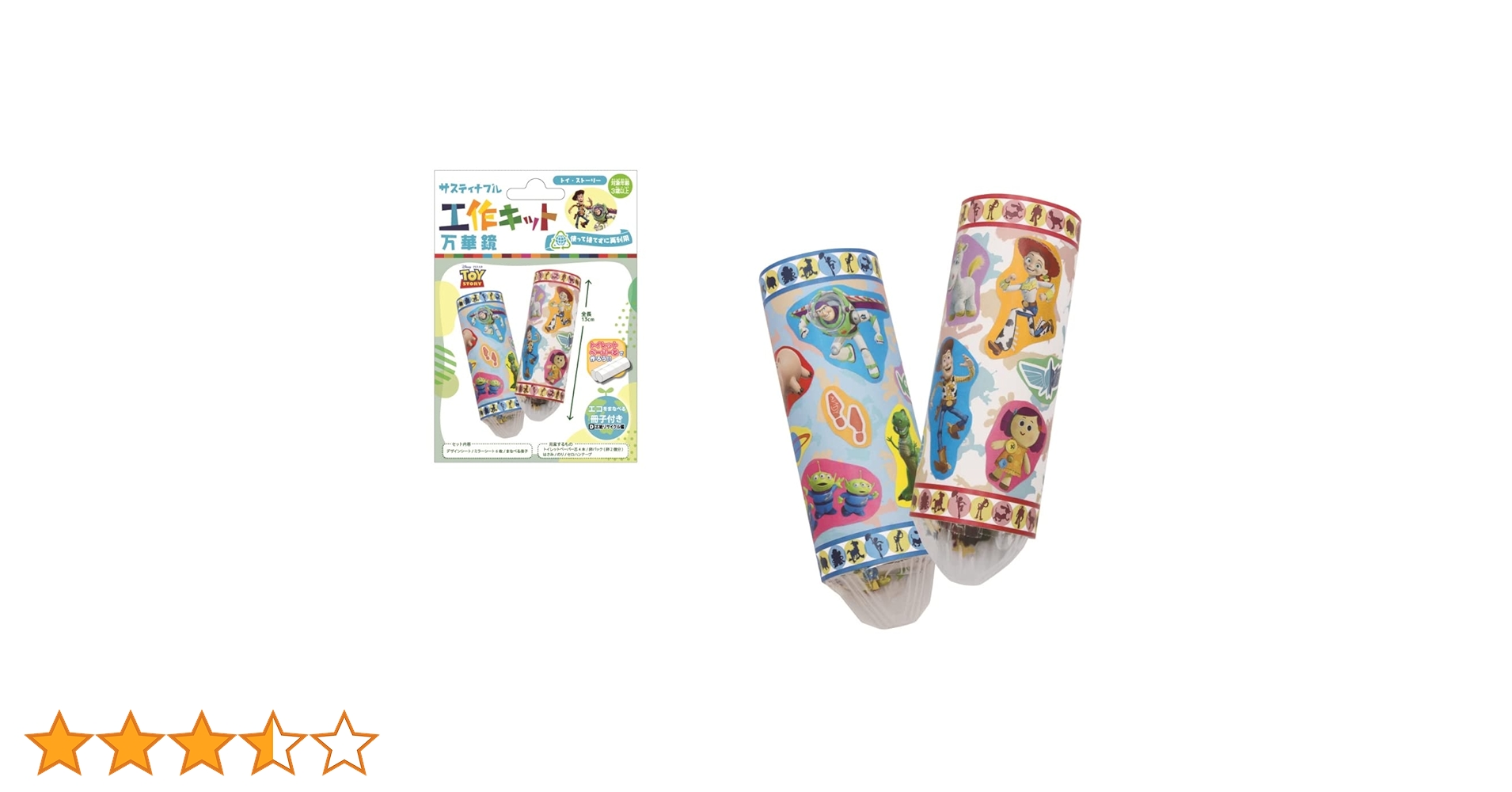 トイストーリー アートセット86Pcs トイストーリー アートセット86Pcs トイストーリー アートセット